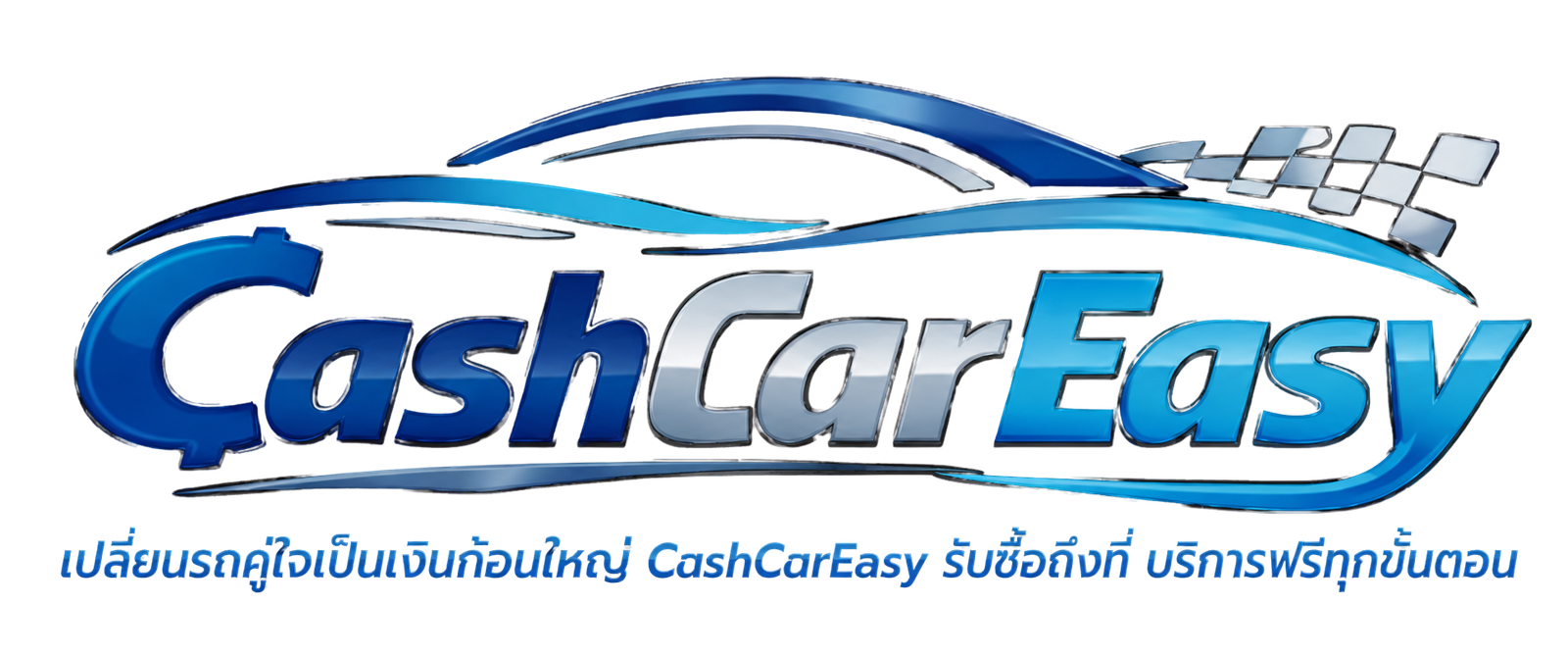 CashCarEasy รับซื้อรถยนต์มือสอง